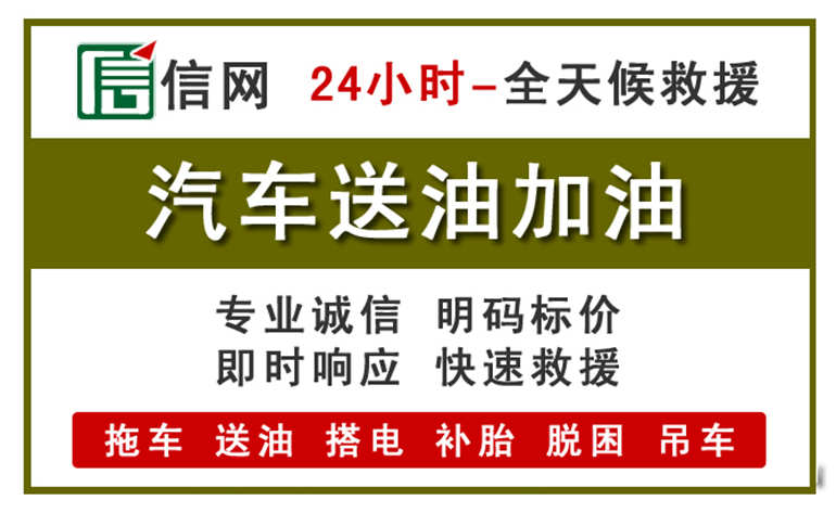 皇姑区附近汽车应急送油电话