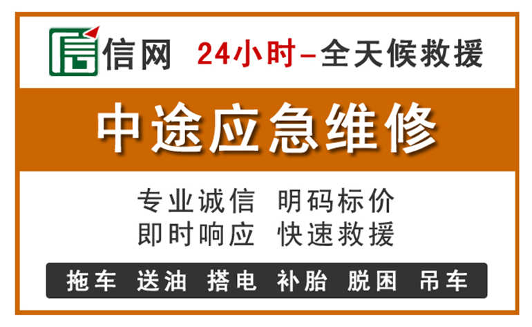 皇姑区附近汽车应急维修电话