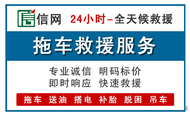 皇姑区附近24小时汽车救援电话