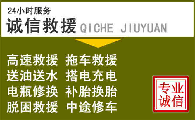 皇姑区24小时汽车搭电电话