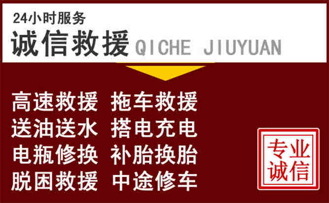 皇姑区24小时拖车电话